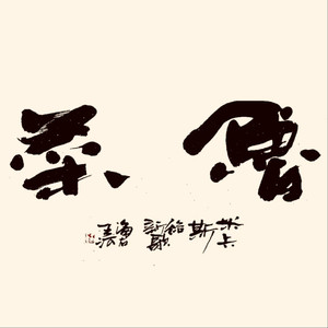 AV➕无码➕白丝➕高潮
